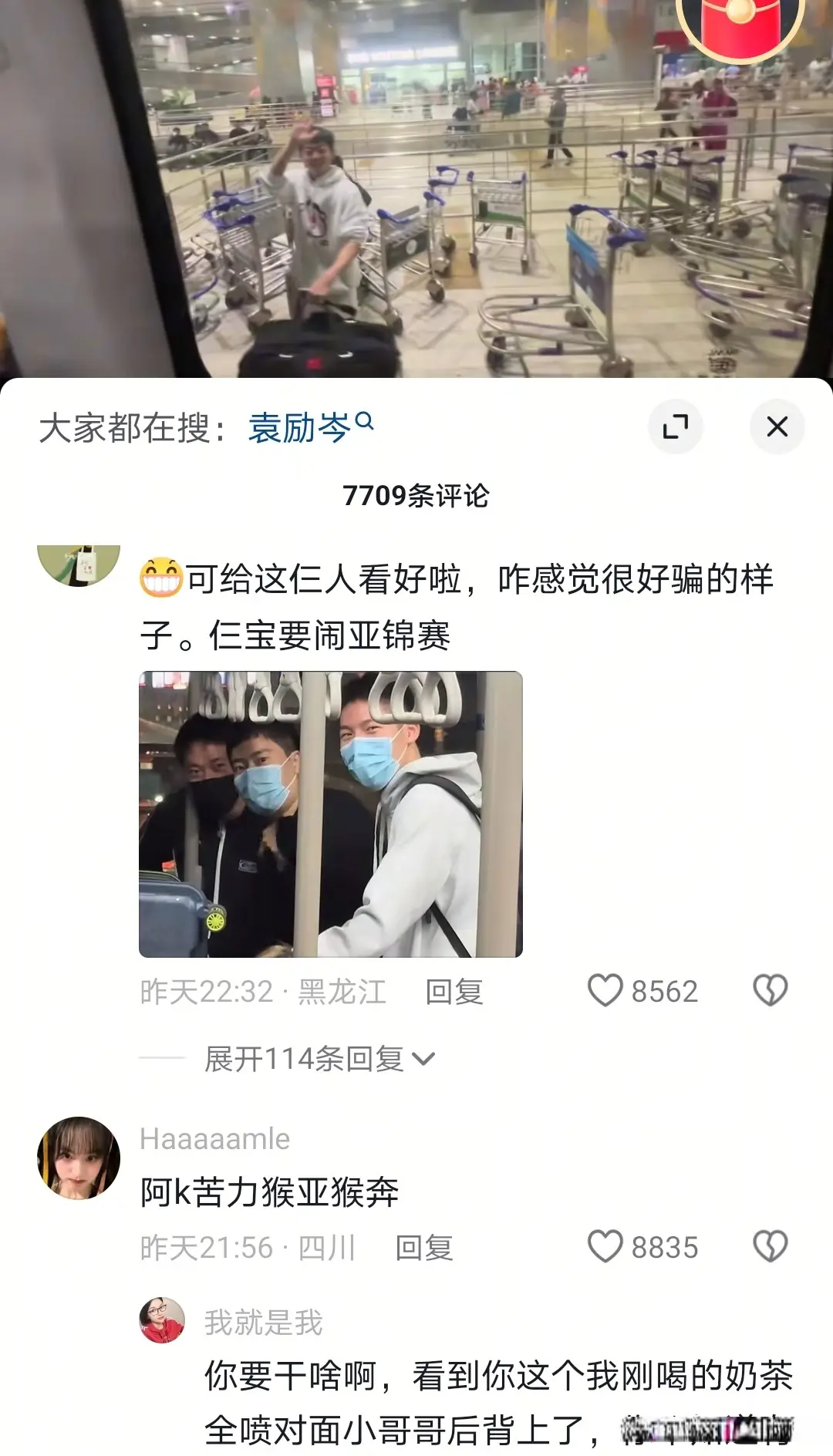 那天下午比, alt 那天下午比, alt