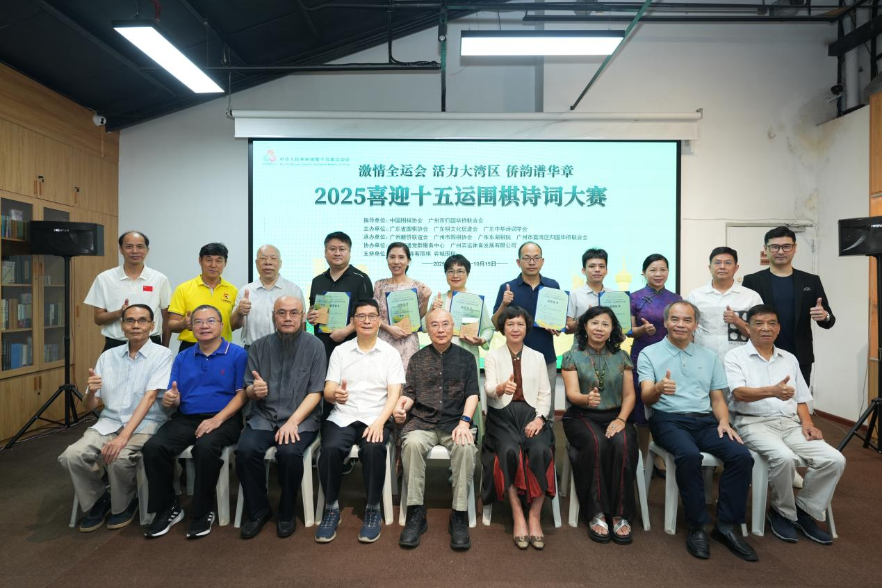 围棋诗词大, 终评由诗词, 谊会